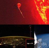 СЕНЗАЦИОННО! Учени заснеха как извънземен кораб се зарежда с „гориво“ от слънцето (ВИДЕО)