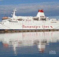 За първи път от половин век! Спря единственият ферибот от Черна гора за Италия