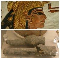 Сензация: Доказаха, че части от мумия принадлежат на царица Нефертари