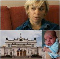 СЕНЗАЦИОНИ РАЗКРИТИЯ! Депутатка осиновила детето на момиче, изнасилено в дом за сираци! Коя е тя - 