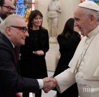 ТИТАНИЧНО! Мартин Скорсезе се срещна с Папа Франциск