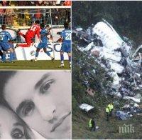 СПОМЕНИ! Загиналият в самолетна катастрофа Машадо се би с БГ полицаи навръх годежа си