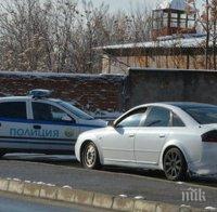 Акция в Хасково! Патрулка блокира лъскаво „Ауди“ А6, криминалисти атакуваха колата