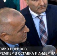 САМО В ПИК TV! Борисов с първи думи след срещата с Плевнелиев: Ако един ден народът прецени, пак ще управлявам (ОБНОВЕНА)
