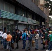 КЕШАУТ! Венецуела свърши парите, с най-едрата банкнота може да си купиш един бонбон