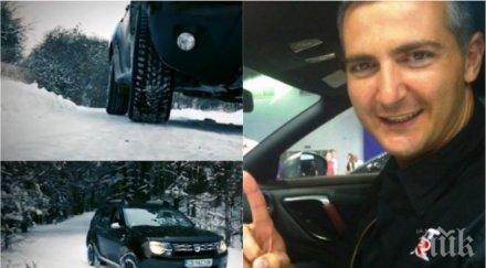 шампионски съвети караме зимни гуми