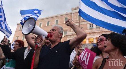 гърците нас съседите крайно недоволни политиците