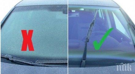 зарежете стъргалката лед трик стъклото колата размразява секунди видео