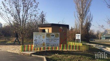 представят първия рода музей пчелата софия