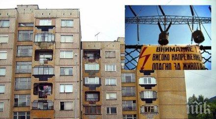 братя запалиха блок пуснали нелегално ток водопроводна тръба
