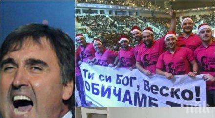 скандал община прати баби концерта веско маринов държавни пари