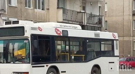 безумие шофьор изтекла книжка кара автобус хора асеновград