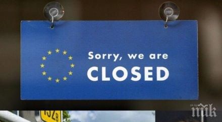 пак разминахме европа натиска точно разумно питаме шенген