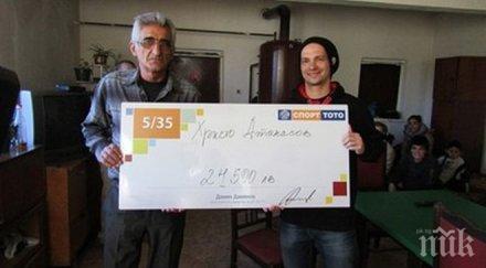 луд късмет благодетел сираци печели тотото