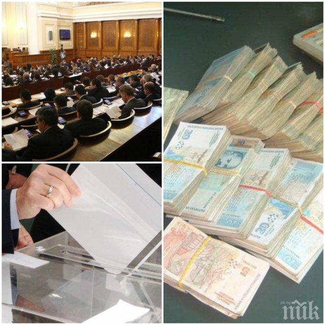 Депутатите оставиха държавната субсидия за партиите 11 лева за глас