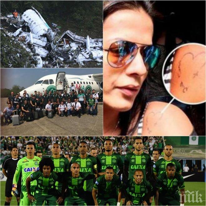 УЖАСЯВАЩО! Година преди ада в Колумбия – 13 футболни съпруги си татуират самолет! Днес всички до една са вдовици