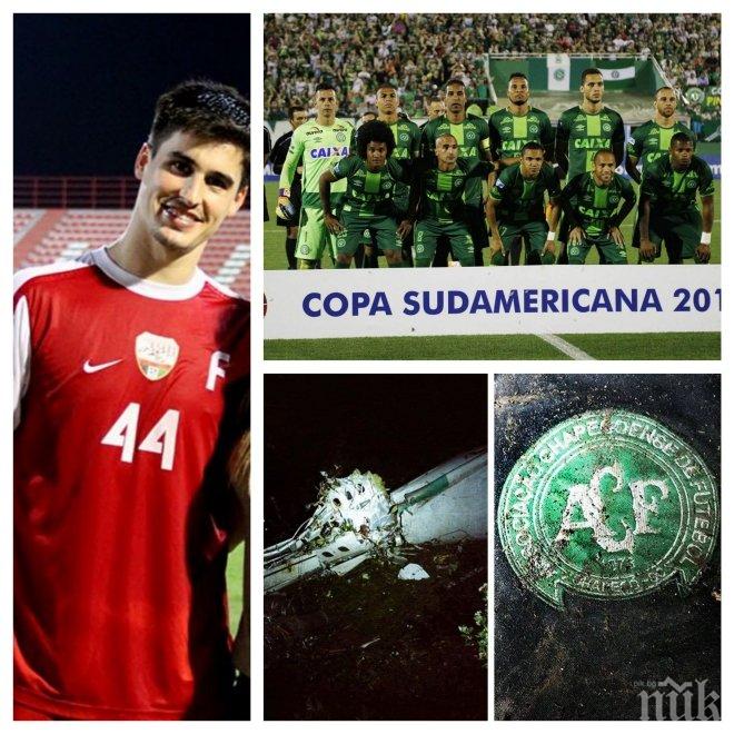 ОФИЦИАЛНО! Ето какво е причинило катастрофата на самолета с бразилските футболисти