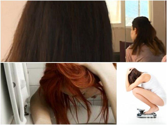 Младо момиче разказа потресаваща история за битката й с булимията и мислите за самоубийство