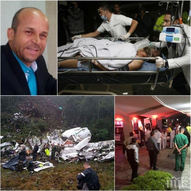 УБИЙСТВЕНА ТОЧНОСТ! Ясновидец предрекъл трагедията със самолета ковчег на бразилските футболисти