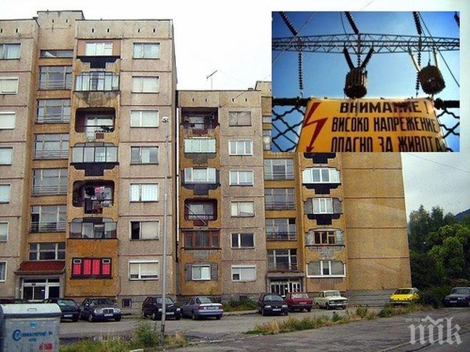 Братя запалиха блок, пуснали нелегално ток през водопроводна тръба