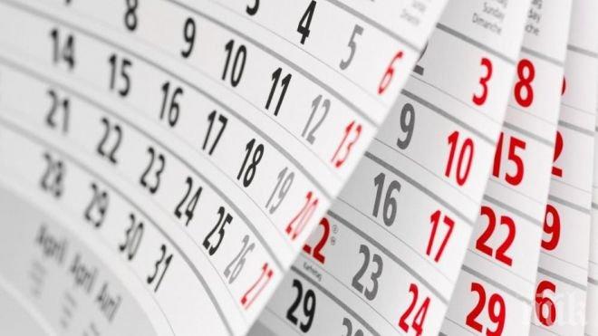 Депутатите приеха да почиваме в понеделник, ако празникът се пада в събота или неделя