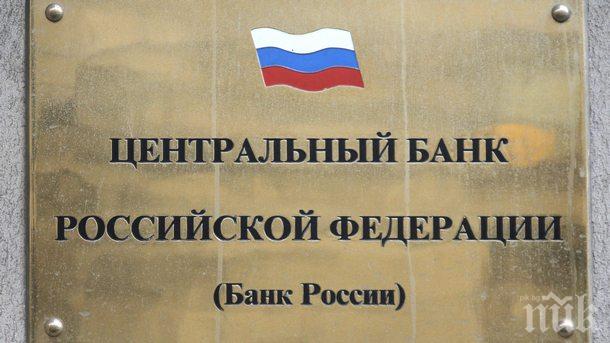 Руската централна банка: Няма кражба на 2 милиарда рубли от хакери
