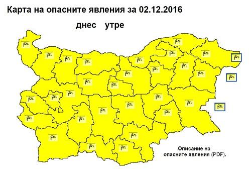 Обявиха жълт код за всички области в страната на 2 декември заради силен вятър