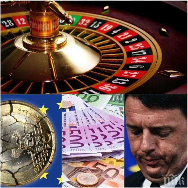 ИДВА СЪДБОНОСНА ГОДИНА! Три държави се произнасят искат ли евро или не, бъдещето на валутата е на рулетка