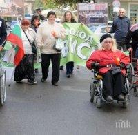 Четвърти национален протест на хора с увреждания