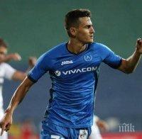 Национал с ултиматум в 