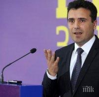 Зоран Заев: Заедно пишем новата история на Македония