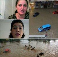 УЖАС! Българи заклещени в капана на испанския потоп! 4000 нашенци са в окото на бедствието