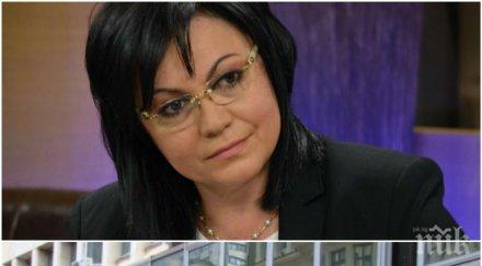 извънредно пик бяга корнелия нинова цензура страх позитано