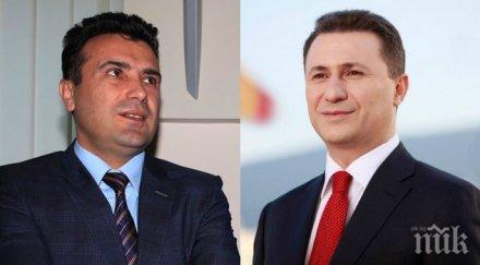 заев гласувайте своето бъдеще груевски заев иска ликвидира македония