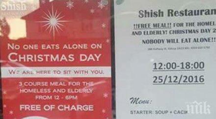 ресторант раздава безплатна храна коледа