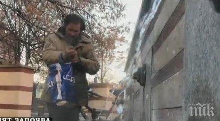 лична драма мъж без документи улицата софия