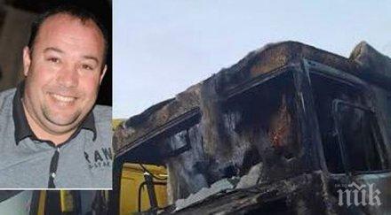 огнена мъст запалиха камионите транспортния бос минчо къртицата снимки