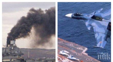 блумбърг мястото самолетоносача адмирал кузнецов гробището средиземно море