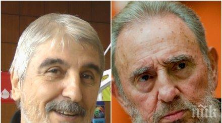 хит петко маринов претрепал фидел кастро баскетбол щаба подвикнали застрелят