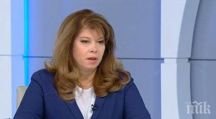 илияна йотова отвръща удара другарките новоизбраният вицепрезидент отговори бъчварова