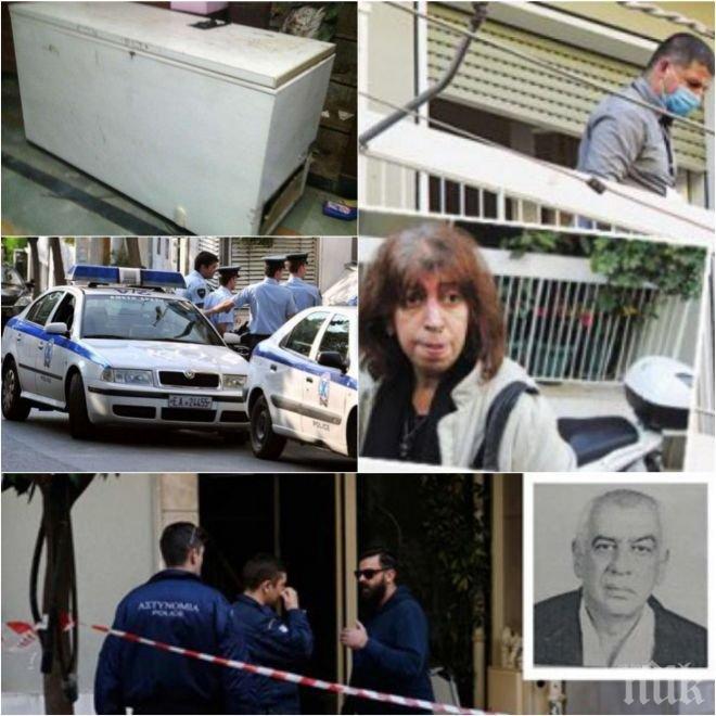 НЕУСПЕШНО БЯГСТВО! Българката, която замрази мъжа си-грък във фризера, опита да се измъкне през граница, но я спипаха в последния момент!