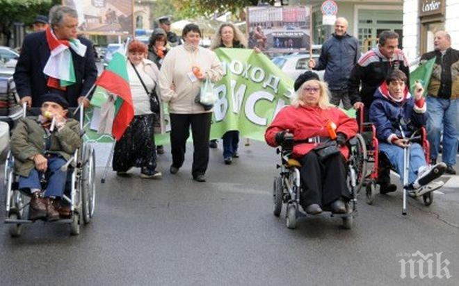 Четвърти национален протест на хора с увреждания