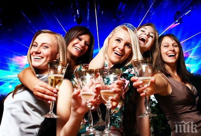 Не обличайте това на празнично парти