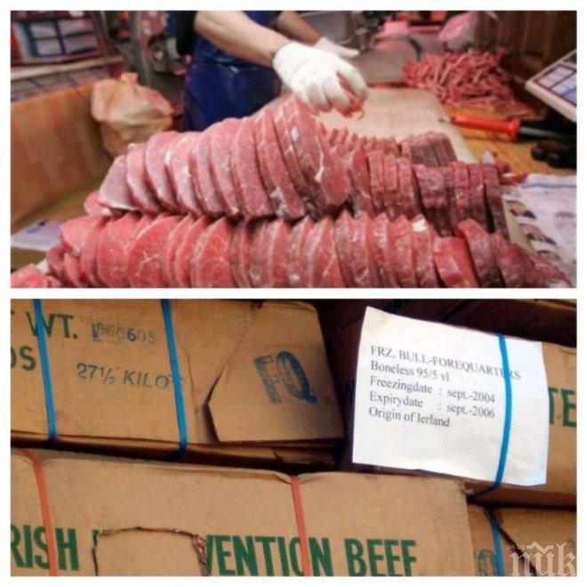 Преди Коледа: Спряха внос на 64 тона контрабандно месо от Румъния