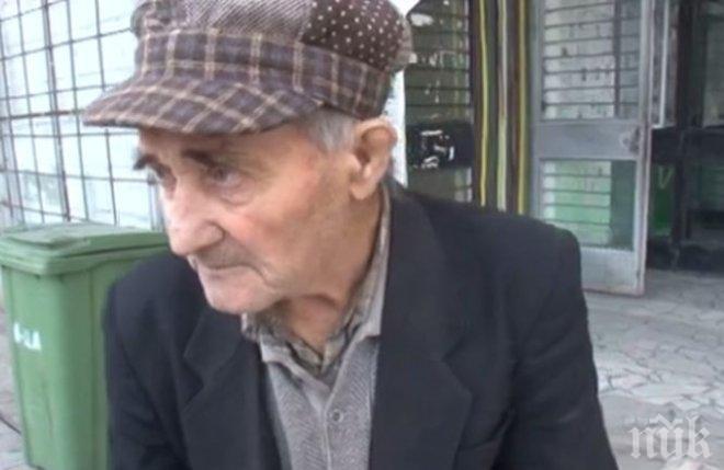 След жесток обир, дядо загуби слух и зрение