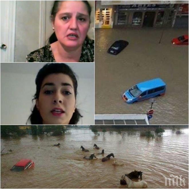 УЖАС! Българи заклещени в капана на испанския потоп! 4000 нашенци са в окото на бедствието