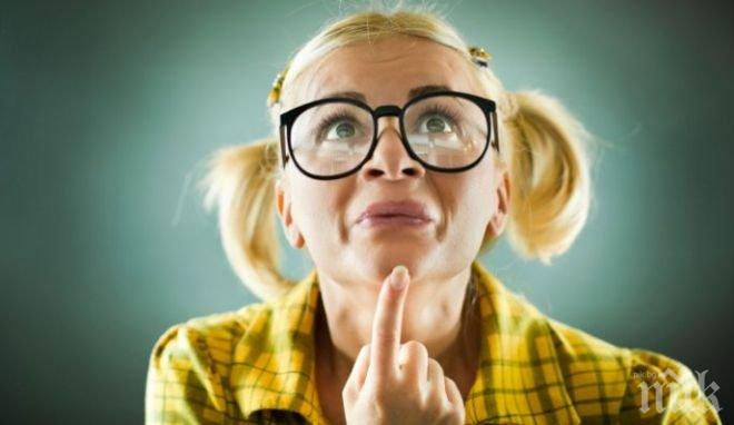 УЧЕНИ ГО ПОТВЪРДИХА! Ето защо не е чак толкова хубаво да си много умен