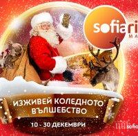 Само в SOFIA RING MALL Дядо Коледа пристига с впряг от истински елен