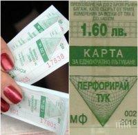 Започва делото за цената на билетчето в София