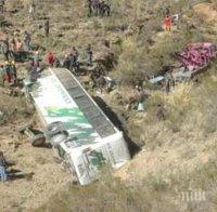 Девет загинали и 27 ранени при катастрофа на автобус в Еквадор